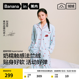蕉内（Bananain）【刘浩存同款】520H睡衣男女士法兰绒情侣套装家居服带胸垫26新款 【刘浩存同款】苹果-水晶蓝 L