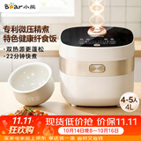 小熊（Bear）电饭煲 4-5人家用电饭锅 微压快煮饭智能触控 多功能不粘锅内胆4升大容量米饭锅DFB-D40N1