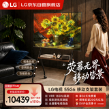 LG【移动支架套装】55英寸OLED游戏电视 165Hz高刷 4K超清艺术电视OLED55G6PCA 移动电视 送装一体