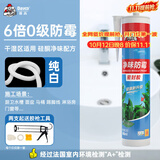 德高净味防霉玻璃胶中性硅酮胶厨房卫生间马桶密封防水胶 瓷白色