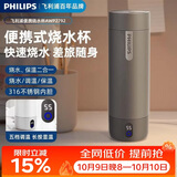 飞利浦（PHILIPS）烧水杯保温杯便携式烧水杯子旅行电加热水杯壶男女士实用节日礼物