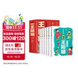 少年读得懂的漫画王阳明（全6册）格物致知/人身立志/内心即理/知行合一/致于良知/事上磨炼 一读就懂的阳明心学知行合一格物致知孩子成长路上的智慧明灯国学经典书籍小学生课外阅读