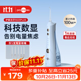 博皓（prooral）冲牙器5025Plus手持立式洗牙器带数显成人洁牙器便携牙齿冲洗器天空蓝270ml