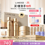 兰芝致美水乳套装礼盒精华水150ml乳130ml送面霜50ml生日礼物