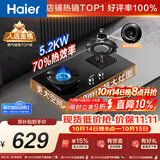 海尔（Haier）【H70A】天然气燃气煤气灶家用灶具双灶5.2kW 大火力 70%热效率 可拆炉头好清洗 以旧换新上门安装