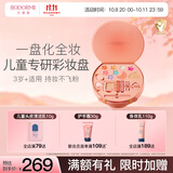 贝德美儿童化妆品彩妆礼盒套装无毒女孩专用舞台妆化妆品大礼盒新年送礼