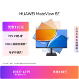 华为MateView SE 23.8英寸显示器 100Hz高刷 IPS全面屏 P3广色域 旋转升降壁挂 DP+HDMI 电脑办公