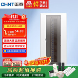 正泰强电箱家装断路器空开配电箱暗装 20回路NEX5-C12000