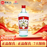 桂林三花酒 玻瓶 米香型白酒 52度 480ml 单瓶装   双11口粮囤货
