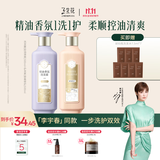 三生花洗发水百雀羚出品精油香氛控油洗发露护发素500ml*2洗护套装蓬松