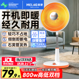美菱（MeiLing） 小太阳取暖器家用立式电暖气暗光速热小暖阳办公室烤火炉卧室取暖扇小型节能省电落地暖气扇 特价中款【旋钮非摇头/石英管】双档可升降+倾倒断电