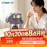 虎牌（TIGER）保温壶气压式双层不锈钢真空热水瓶MAA-A22C-TG 2.2L 天鹅灰