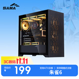 先马（SAMA）朱雀6 黑色 游戏电脑主机箱 前板网孔/玻璃侧透/235mm宽体/支持背插式主板、410mm显卡、360水冷位