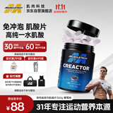 肌肉科技一水肌酸片99.9%纯度健身营养补剂便携装90片360g葡萄味