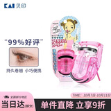 貝印（KAI）迷你眼睫毛夹子 小巧便携式睫毛卷翘器 持久卷翘（红）