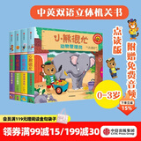 中信出版小熊很忙系列绘本第1辑（全套4册）升级版【0-3岁】机关书 点读版 早教 中信出版社图书