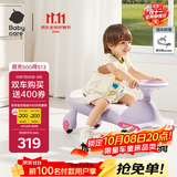 babycare儿童扭扭车防侧翻玩具溜溜车大人可坐宝宝礼物3-6岁 黎空紫声光款