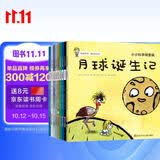 小小科学探索家丛书套装（套装9册）图书开学季图书开工开学季送礼好物小学生推荐书单科普百科3至6岁亲子阅读开学必备天文科普启蒙