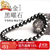 石玥珠宝精品6mm天然黑曜石手串本命年佛珠转运珠水晶手链男女士款礼物