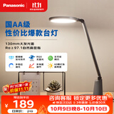 松下（Panasonic）护眼灯AA级 学习台灯 学生宿舍卧室 致飒黑色款