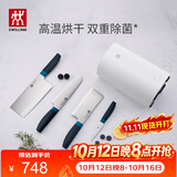双立人（ZWILLING）刀具套装厨房刀具全套水果刀砍骨刀菜刀家用厨具套装除菌刀架5件套 蓝莓色