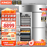 星星四门冰箱商用四开门冰柜商用双温冷藏冷冻风冷立式不锈钢酒店保鲜插盘冰柜 全铜管BCD-820FAC