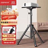 快朵小屋加粗加厚1.8米加高款 投影仪支架 投影机落地三脚架带托盘可伸缩通用款三角架 极米小米坚果当贝