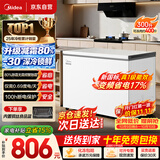 美的（Midea）300L单温家用冰柜低霜冷藏冷冻柜两用大容量新国标变频京东自营冰箱冷柜BD/BC-300KMB(E)