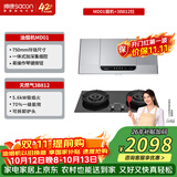 帅康（Sacon）【耐用超20年的爆款】750mm中式家用脱排吸油烟机MD01套装 MD01+3B812爆炒炊烟灶 天然气