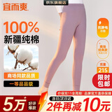 宜而爽【一等品100%纯棉】女士秋裤全棉保暖裤大码打底秋冬季棉毛裤女