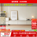全友家居 现代简约奶油风电视机柜组合客厅家用储物收纳落地柜家具