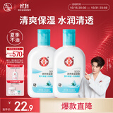 大宝【丁禹兮推荐】SOD清爽保湿凝露100ml*2乳液面霜擦脸油补水护肤品