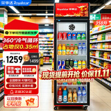 荣事达（Royalstar）358升单门展示柜立式冷藏饮料柜 大容量超市便利店饮料啤酒保鲜冷柜 风冷除霜陈列冰柜冰箱LSC-358