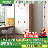 森普顿实木衣柜卧室平开门衣柜组合现代简易简约板式家用柜子收纳衣橱 三门主柜+顶柜(120*50*220cm) E0级生态板
