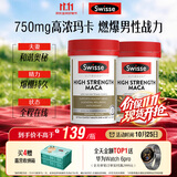 Swisse斯维诗 高浓度玛卡片 焕活精力维护机能支持男士两性健康60片*2瓶