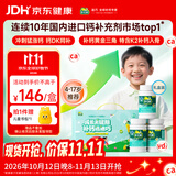 迪巧【儿童钙片】青少年4-6-13-17岁补钙维生素DK咀嚼橙子味80片*3盒