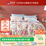 富安娜床上四件套100%全棉四件套纯棉床品套件 双人加大床单被套 1米8床