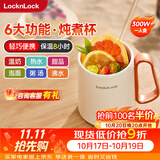 乐扣乐扣迷你养生壶烧水杯养生杯花茶壶热奶电煮杯电炖杯电热水杯烧水壶陶瓷覆层内胆0.35L