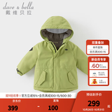 戴维贝拉（DAVE＆BELLA）女童羽绒服男童90绒保暖羽绒衣儿童冬装幼儿新年宝宝冬季外出服 牛油果绿DB16448-A 100 cm（建议身高90-100cm）
