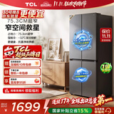 TCL 【爆款升级】480L十字对开四开门超窄小户型抗菌净味家用冰箱新一级能效风冷R480V7-U国家补贴T7M