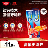 高露洁（Colgate）全面防蛀清新薄荷味牙膏大容量250g 清新口气 除口臭成人牙膏含氟