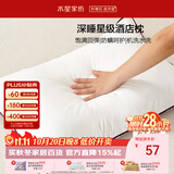 水星家纺枕头枕芯酒店枕头成人护颈椎枕单只纯棉可机洗纤维低枕48x74cm