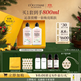 欧舒丹【双11抢先购】樱花身体乳沐浴露水润保湿生日礼物女随机发货