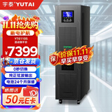 宇泰YT6110S ups不间断电源10KVA/10000W在线式标机企业服务器机房稳压应急备用ups电源内置电池