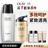 玉兰油（OLAY）多效修护面霜醒肤水保湿抗皱紧致化妆品护肤品生日礼物送女友