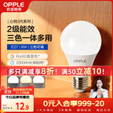 欧普照明（OPPLE）LED灯泡球泡E27螺口家用照明2级能效节能Ra90高显超亮9瓦三色调光