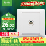施耐德 五类电脑插座 86型墙壁信息网线网络插座面板 睿意系列 白色