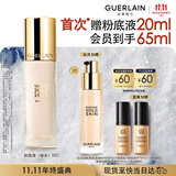娇兰（Guerlain）金钻修颜粉底液00C(柔雾哑光)35ml持妆遮瑕化妆品生日礼物送女友