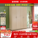 全友家居衣柜卧室家用储物收纳柜一体靠墙现代简约原木风大衣柜出租屋