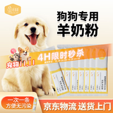 汪爸爸羊奶粉狗犬用幼犬成犬小狗比熊金毛狗狗专用营养补充剂宠物奶粉 羊奶粉1盒+中大型犬奶糕粮1kg